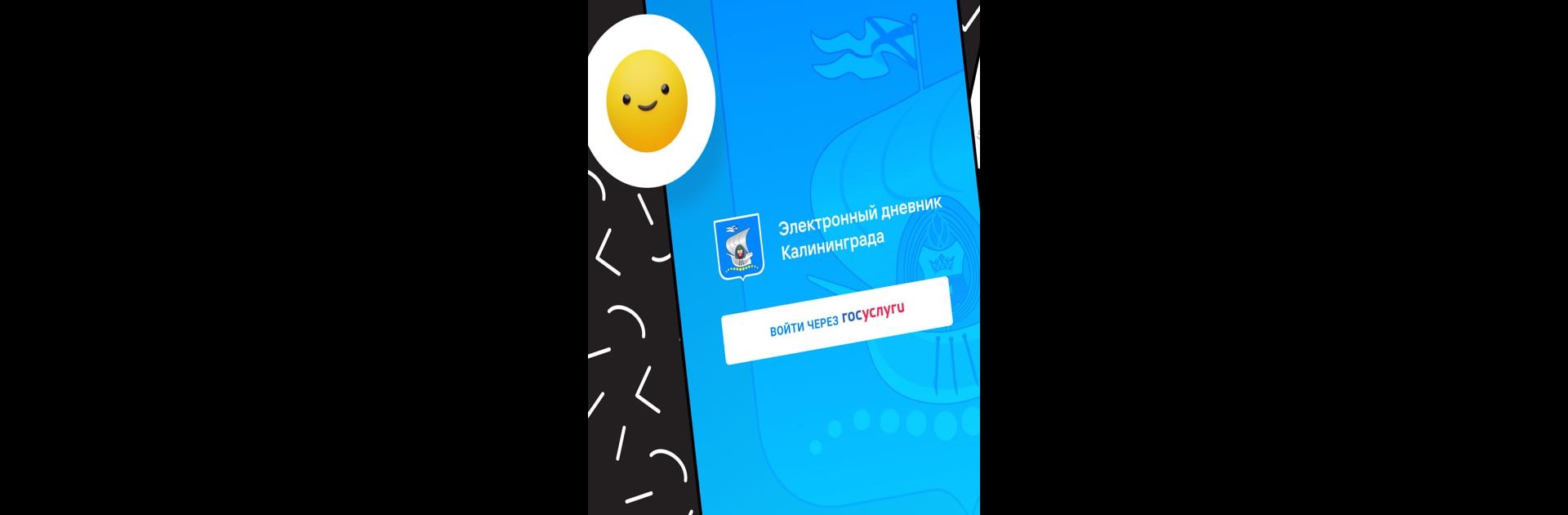 Дневник Калининграда