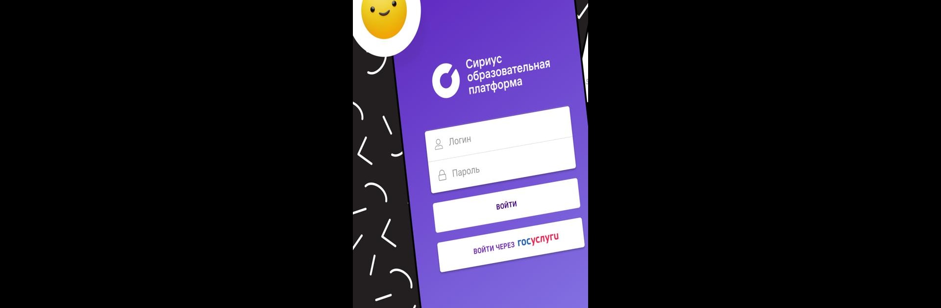 Сириус.Электронный дневник