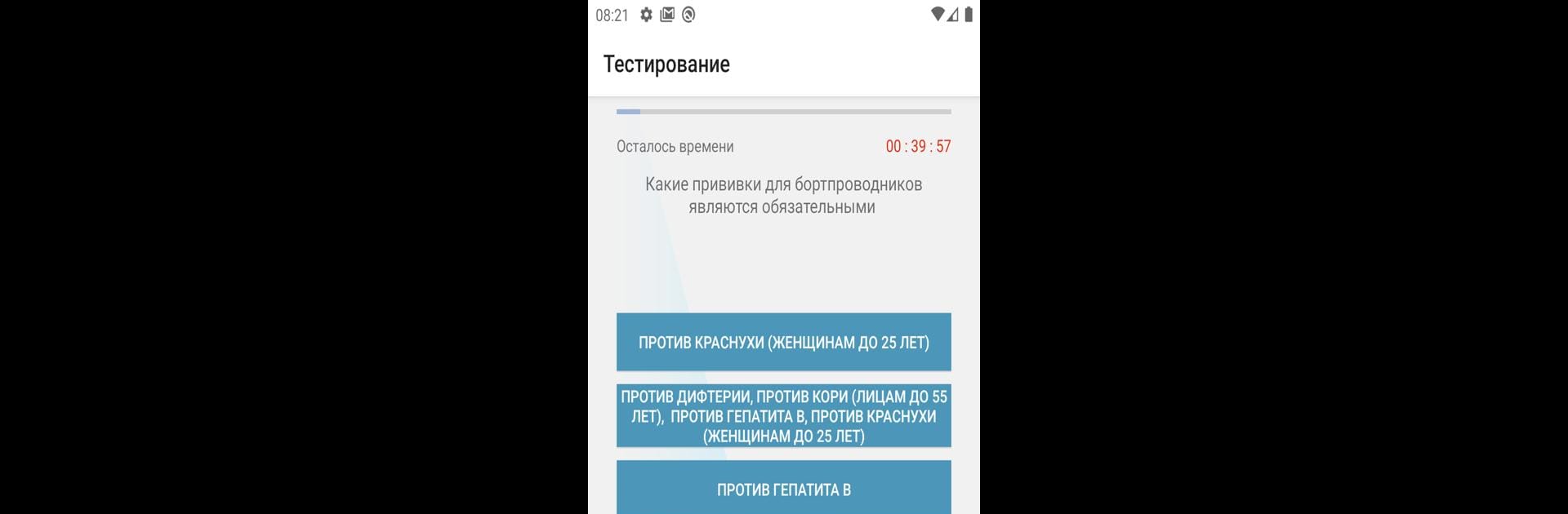 ГИГТЕСТ