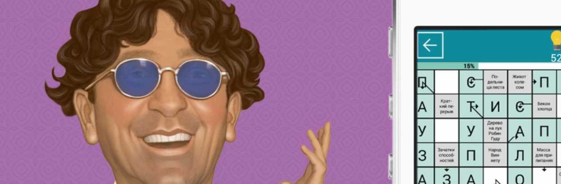 Сканворды Крепость