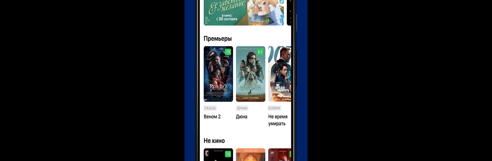 Кинотеатр People's Cinema