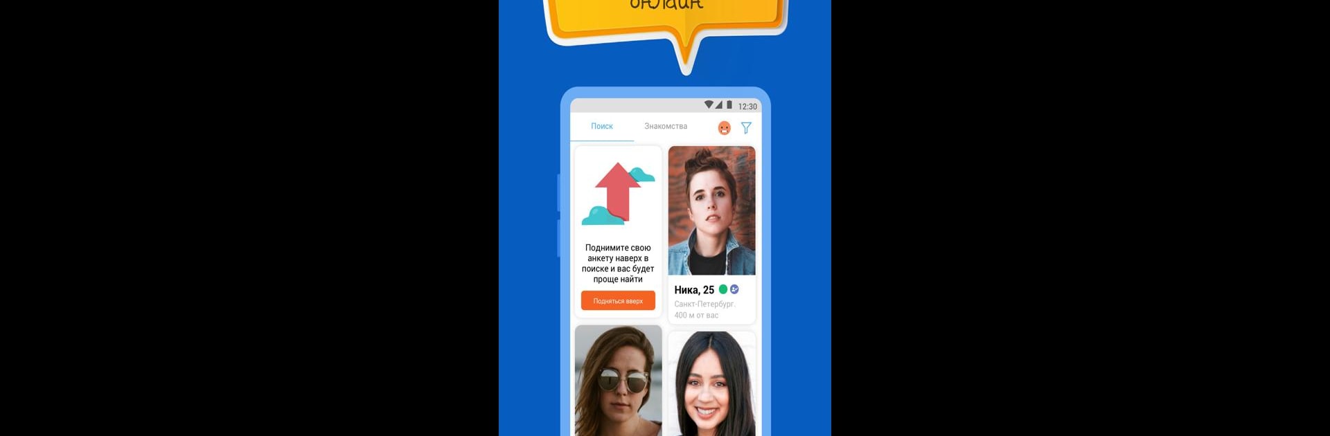 Mail.Ru Dating