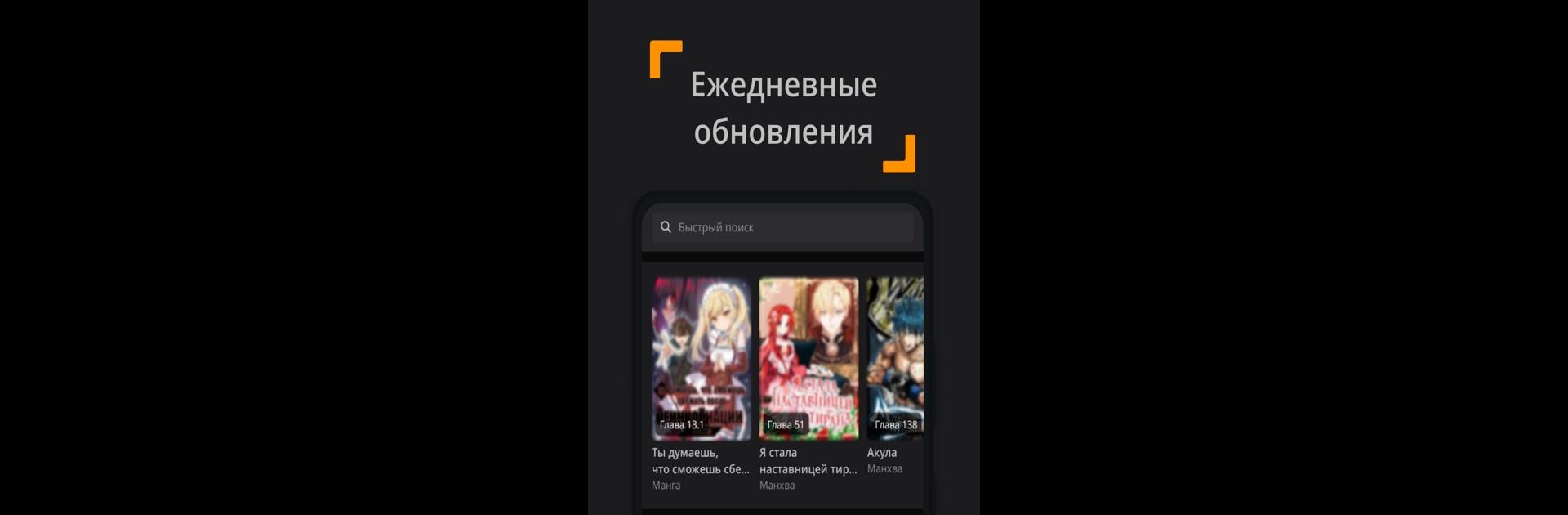 MangaLib - Манга на русском