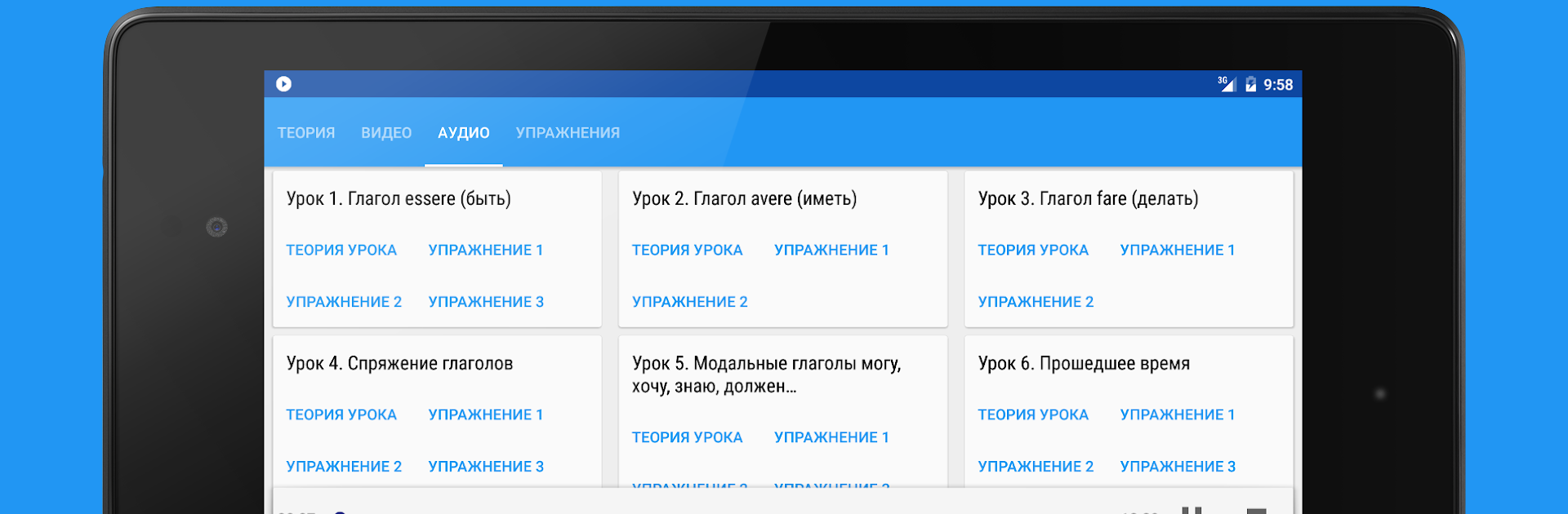 Итальянский язык за 7 уроков. SpeakASAP®