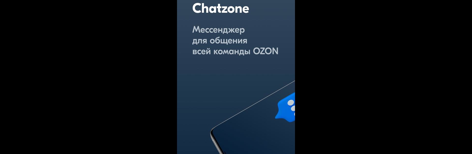 Chatzone
