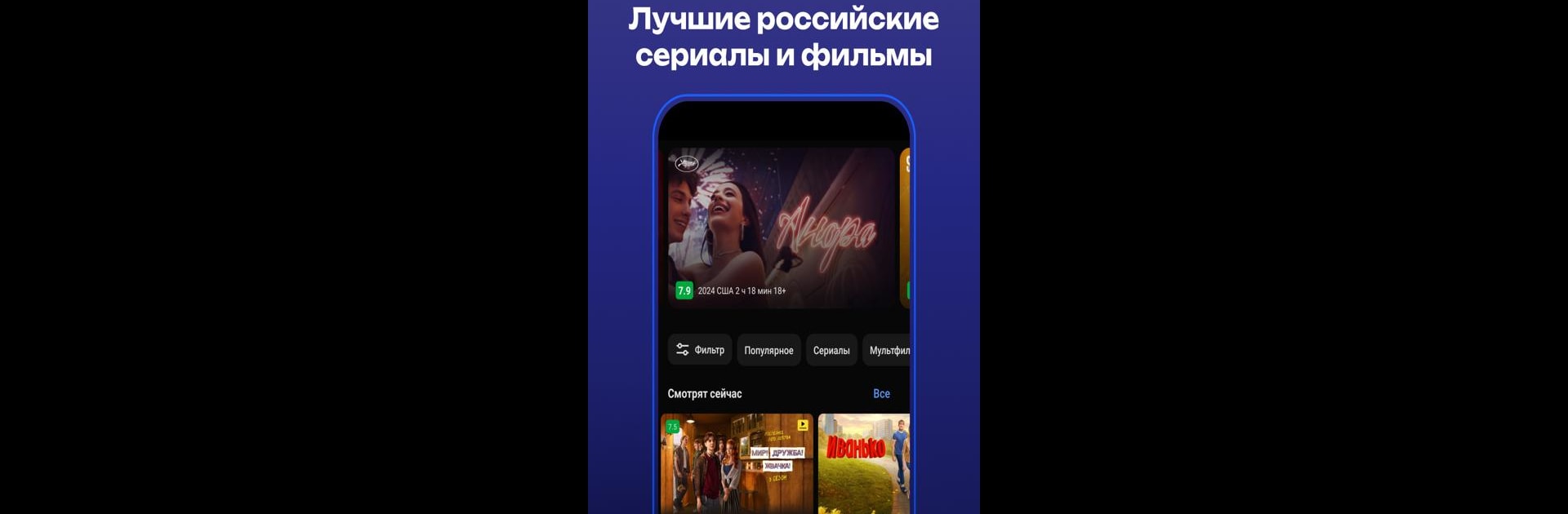 Пикс: Онлайн кинотеатр