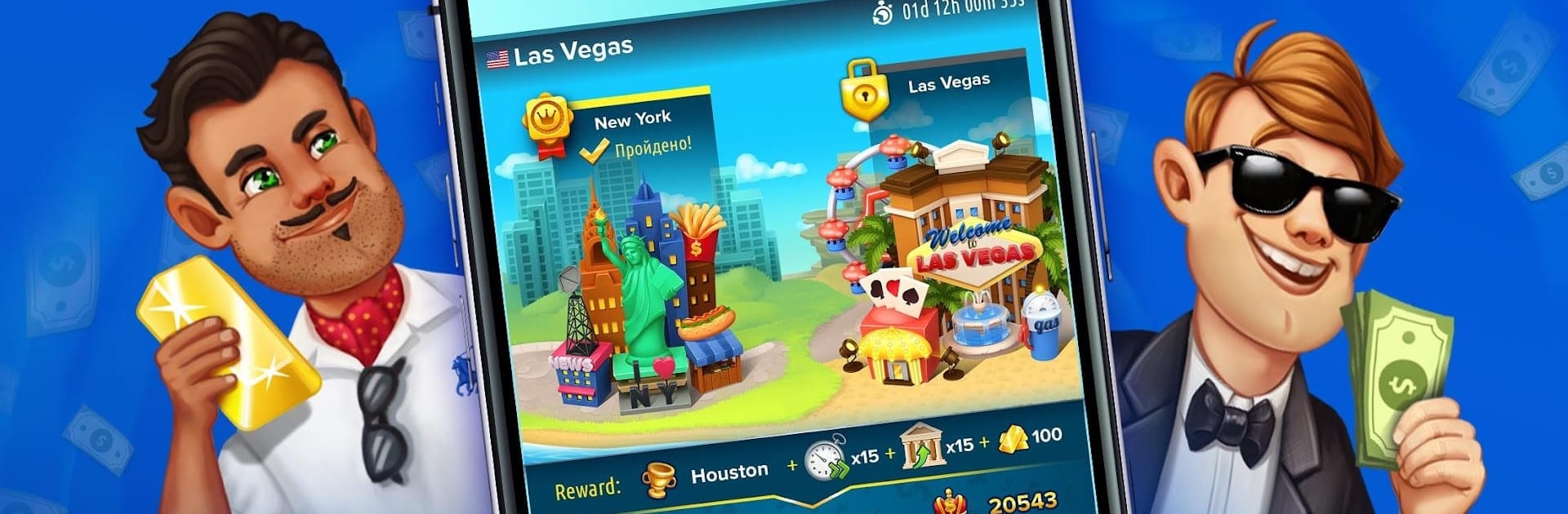 Capital Fun!