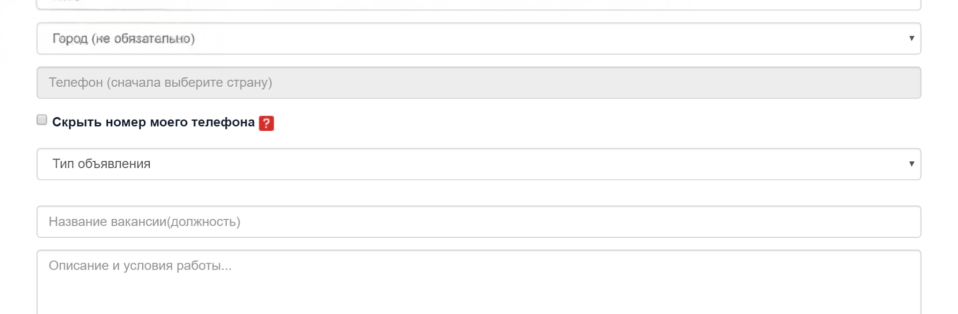 Работа на дому