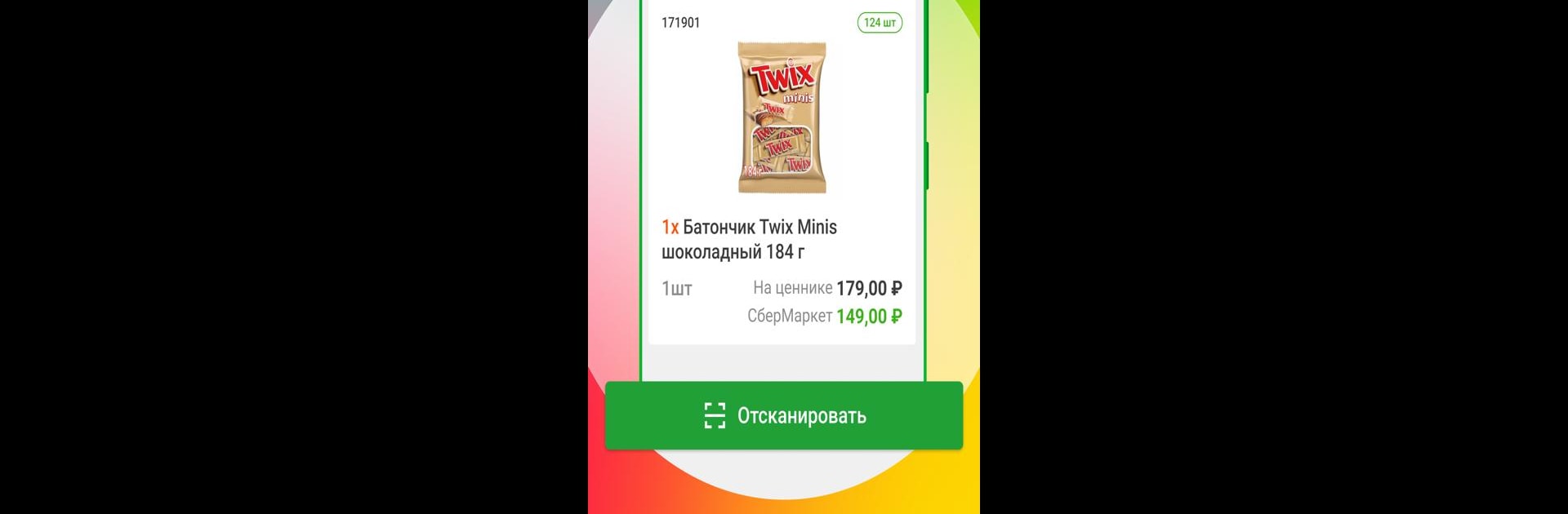 Shopper App