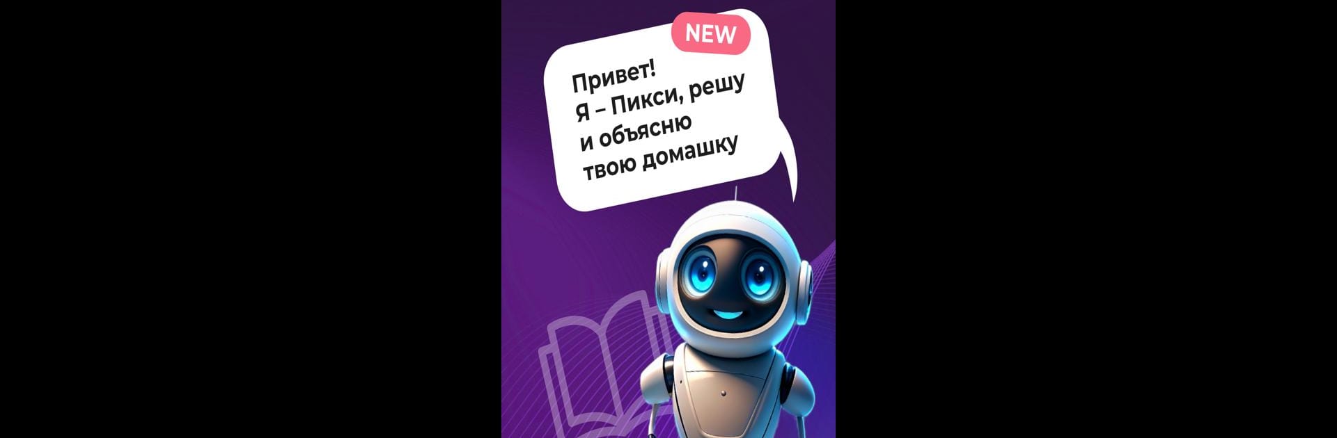 ГДЗ от нейронной сети