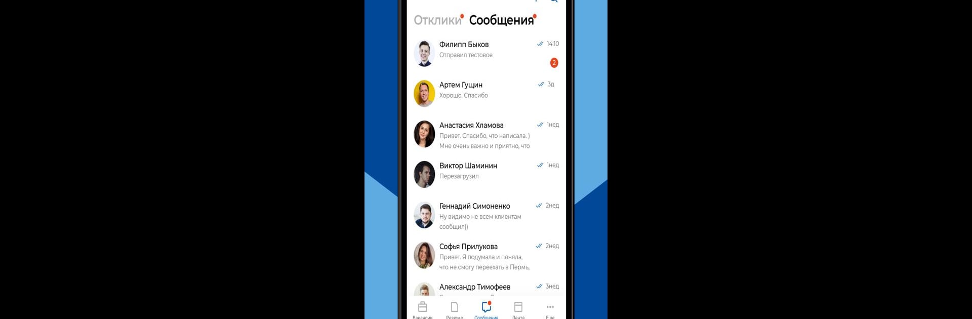 Работа России