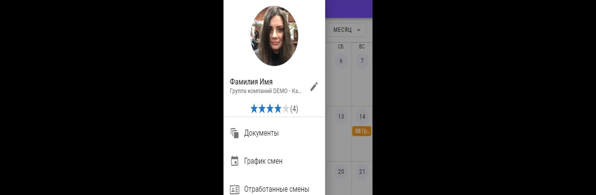 Моя смена. Подработка рядом