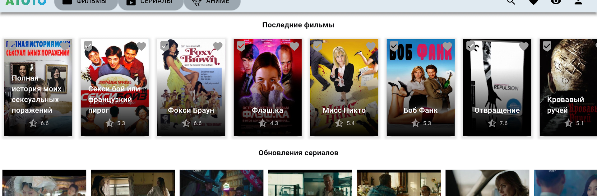 Atoto - фильмы и сериалы