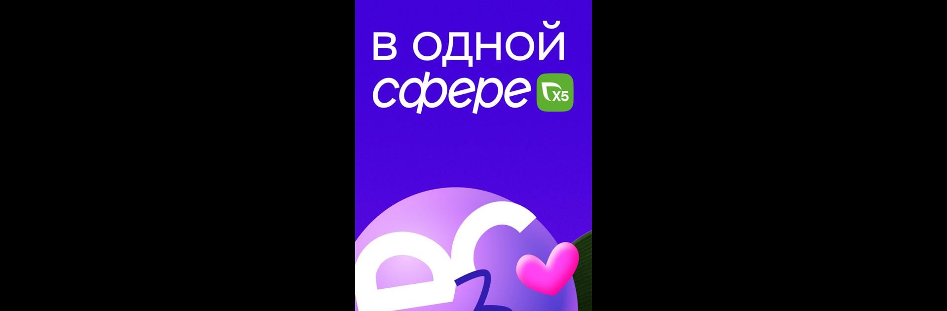 Сфера