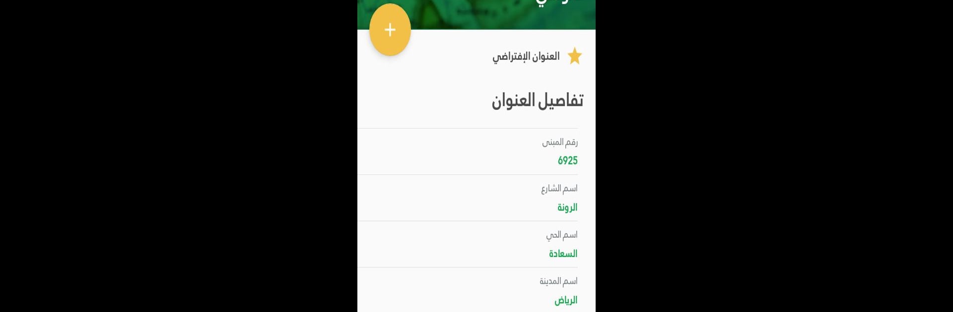 Saudi Post