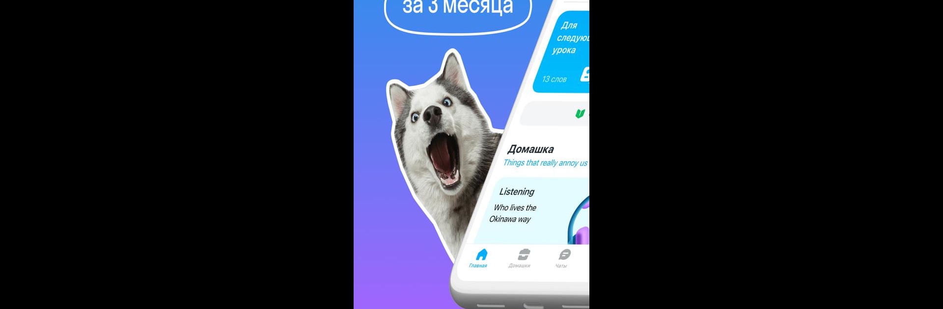 Skyeng: английский, репетиторы