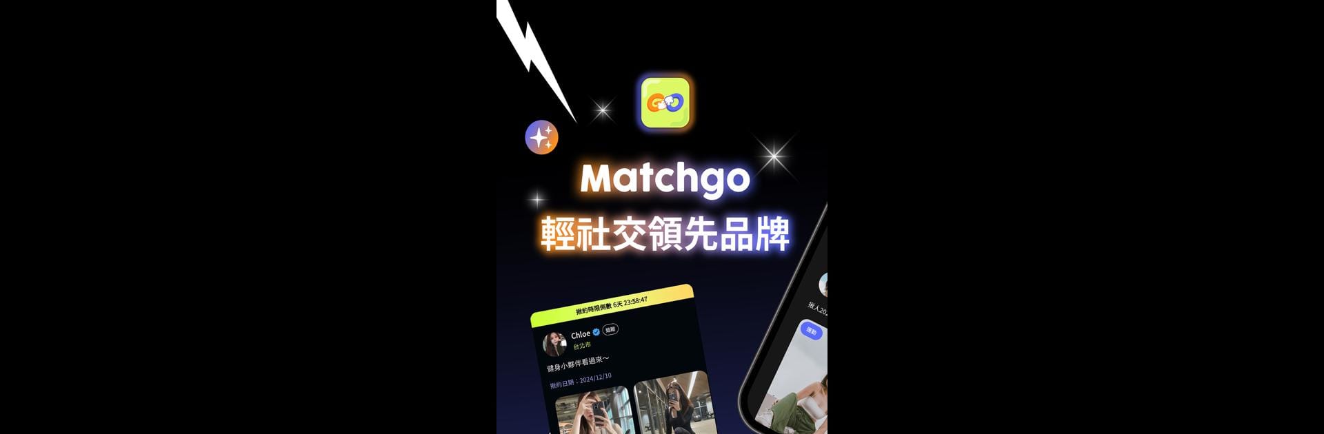 Matchgo