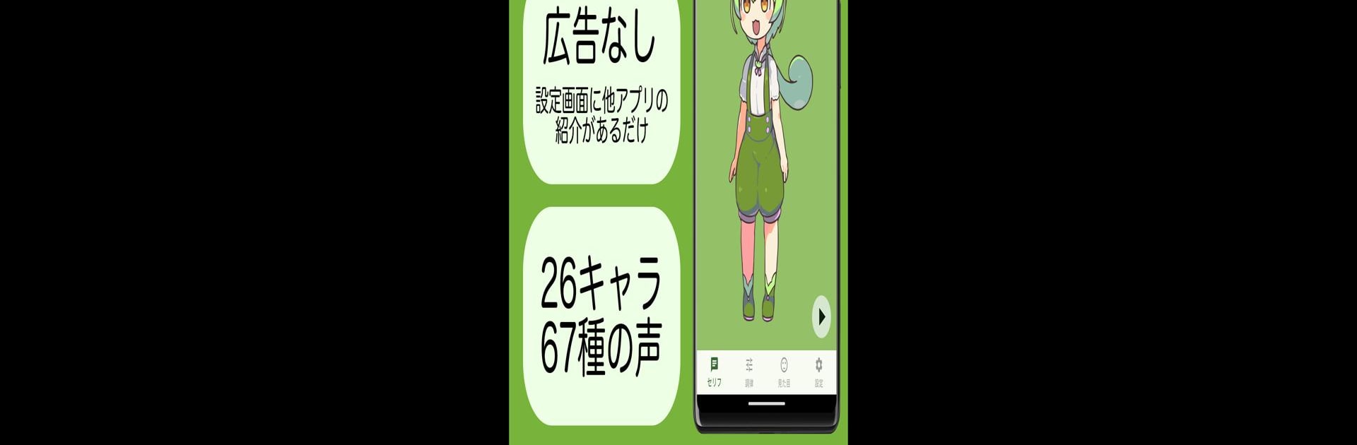 Zundamon Maker