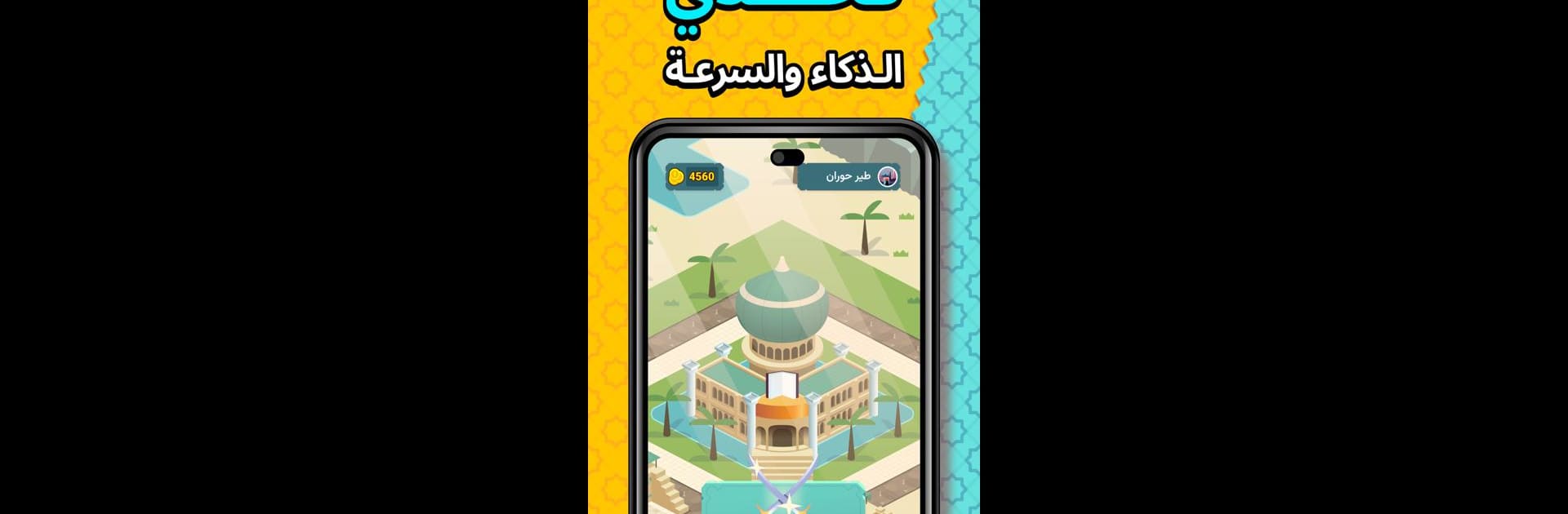 اخر حرف: لعبة حرب الكلمات