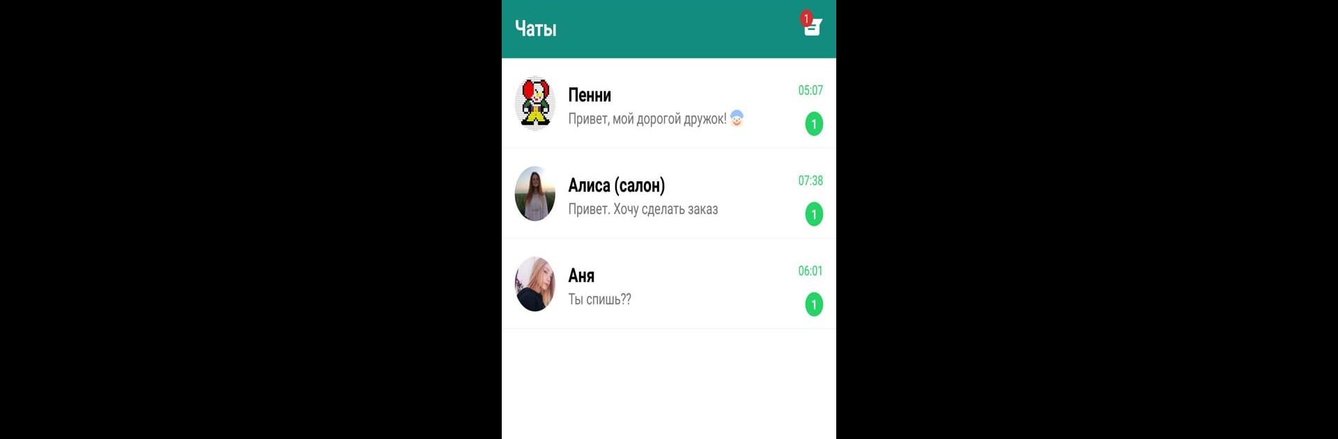 Love Story Chat — читалка чат-историй