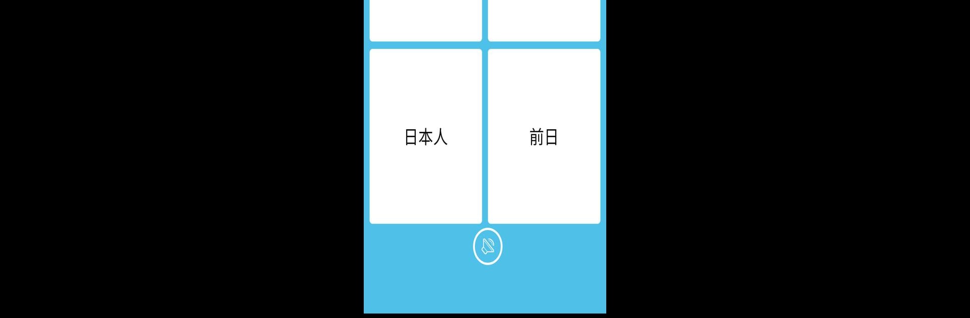 Kanji N5 & N4 - Play and Learn
