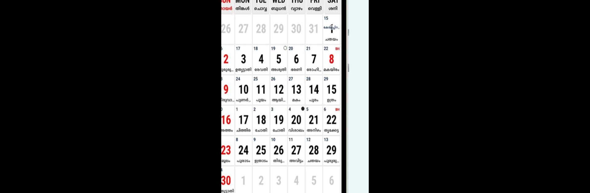 Malayalam Calendar 2025