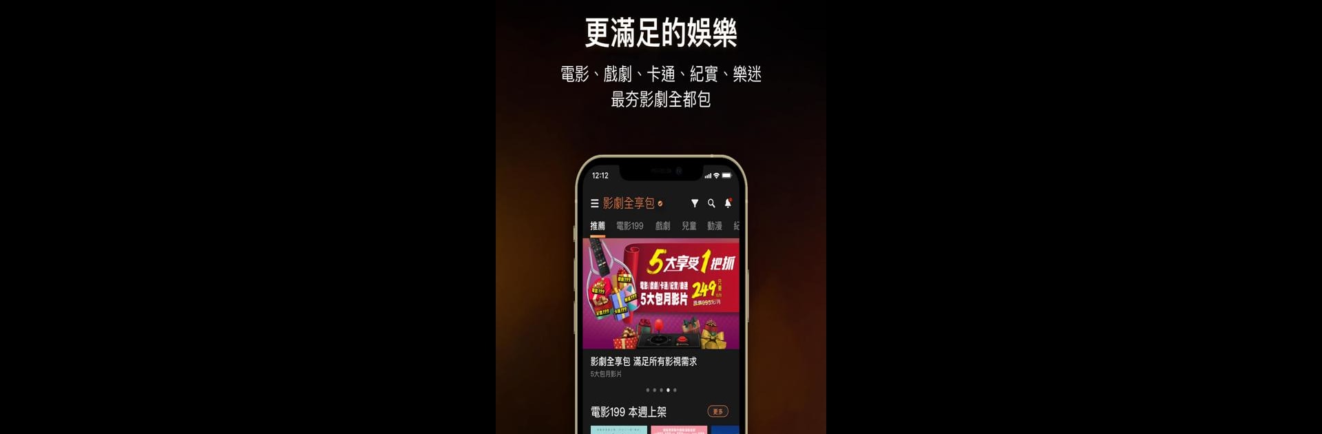 MOD - 電視頻道電影紀實霹靂線上看+機上盒便利操作助手