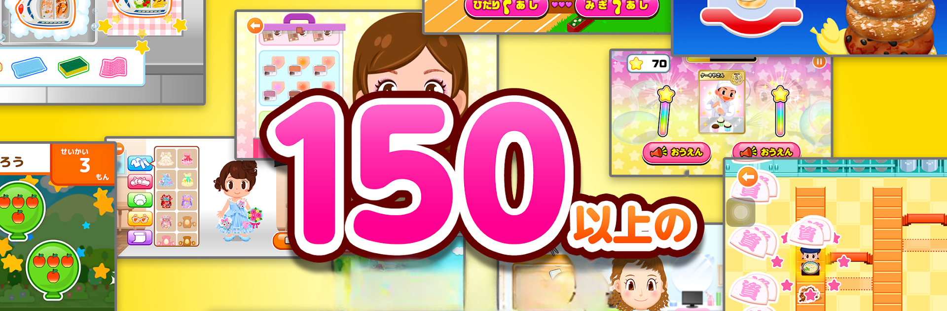 知育アプリごっこランド 子供ゲーム・幼児向けゲーム