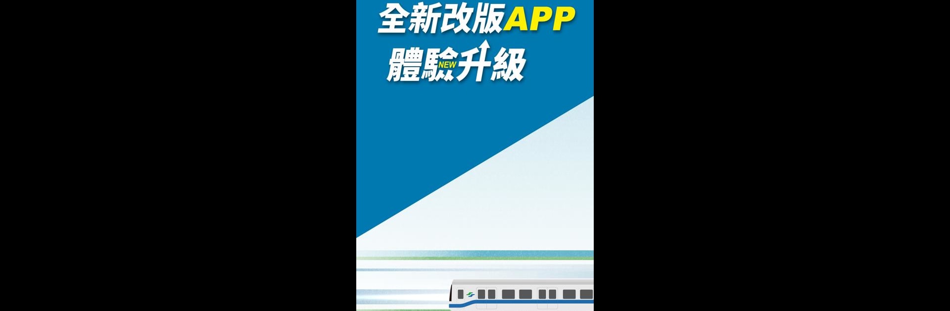 台北捷運Go