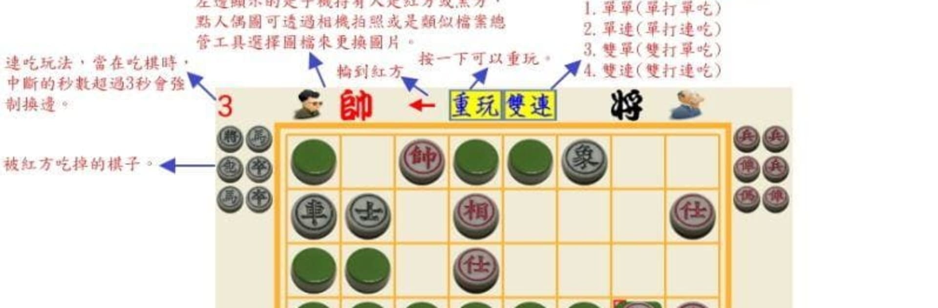 仿真暗棋
