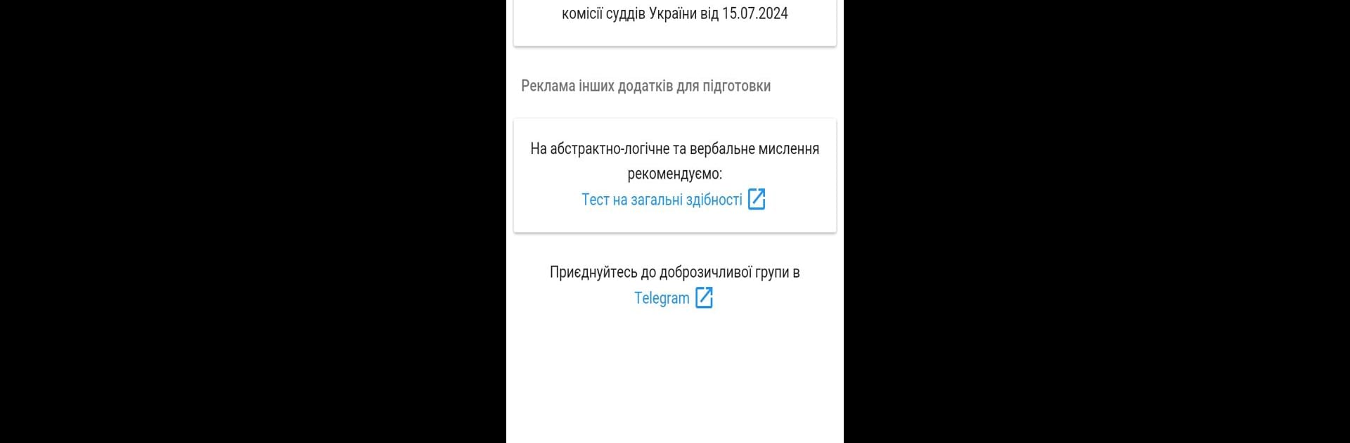 Тест в суд