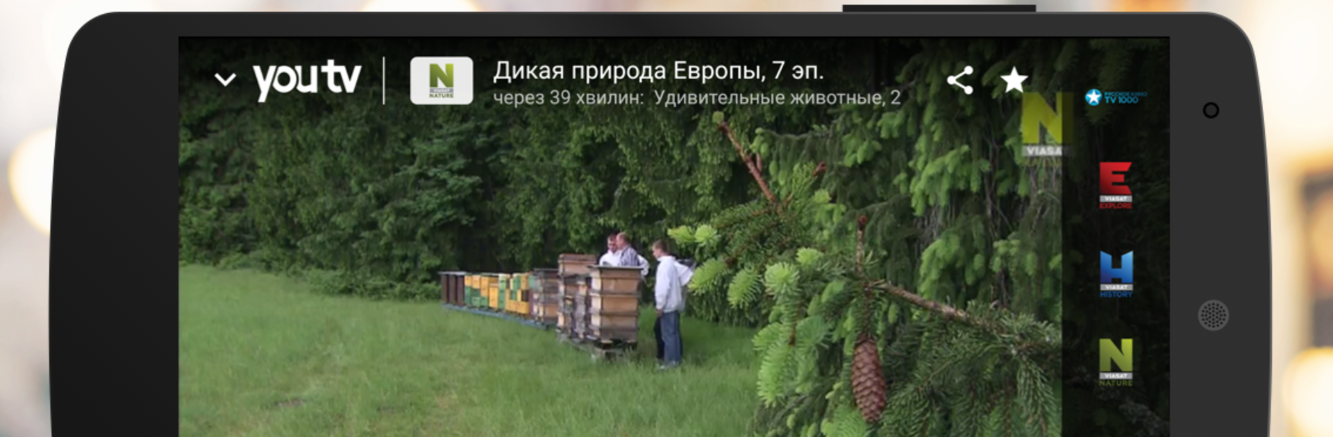 youtv – онлайн ТВ,TV go,90 бесплатных каналов, EPG