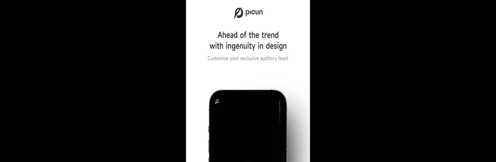 Picun品存