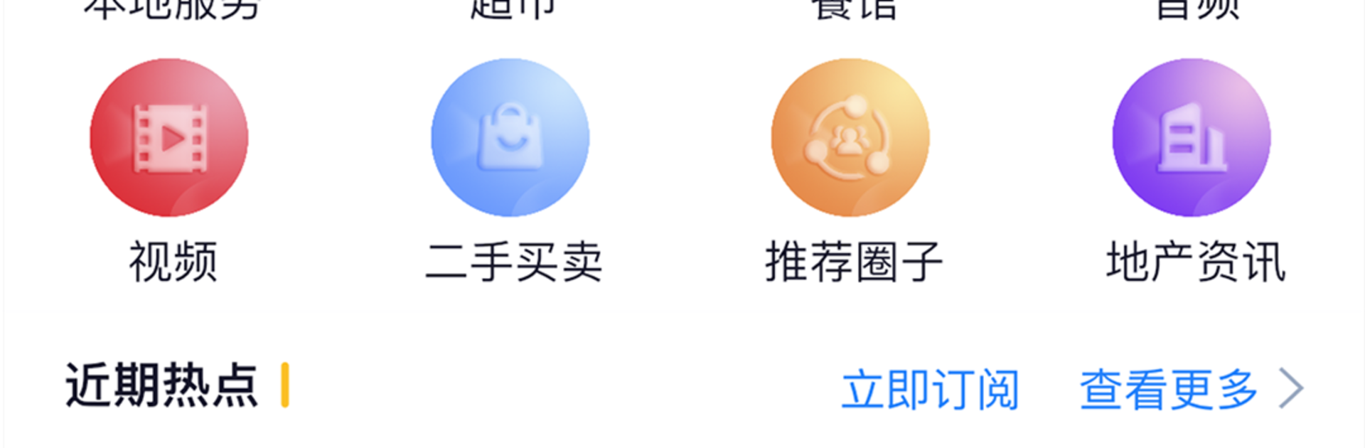 MH微头条 - 北美邻里互助, 人脉圈