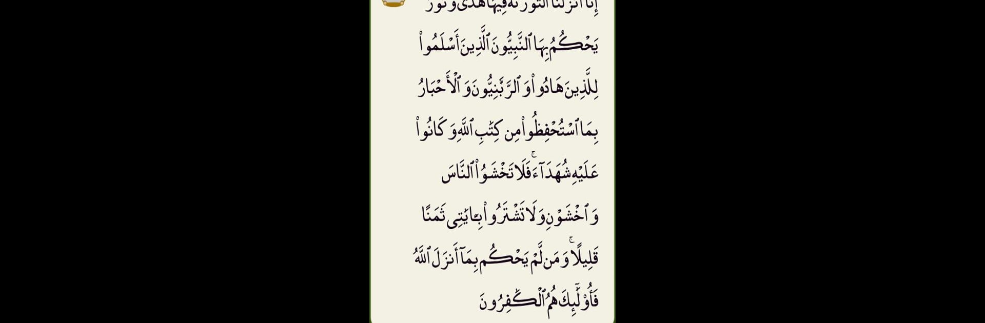 Al-Quran al-Hadi