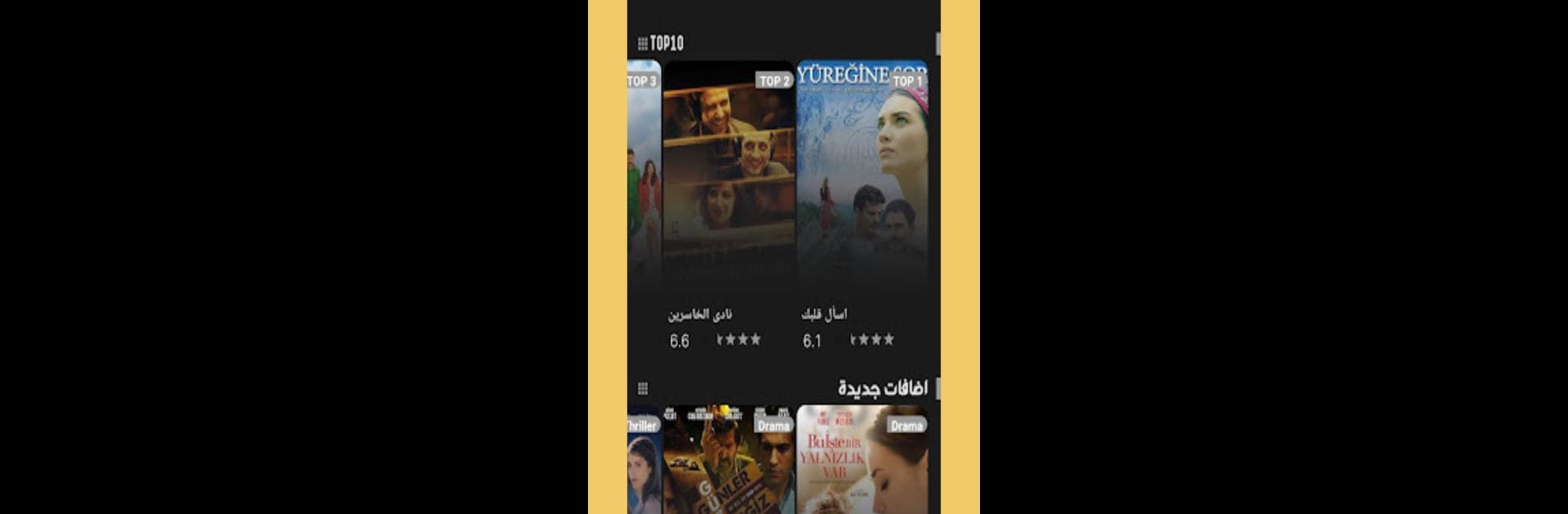 مسلسلات تركية عشق