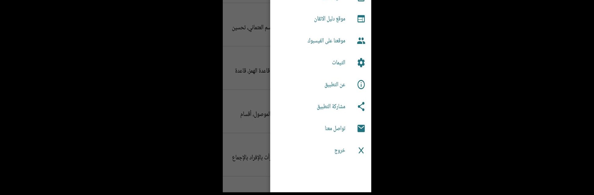 دليل حفص