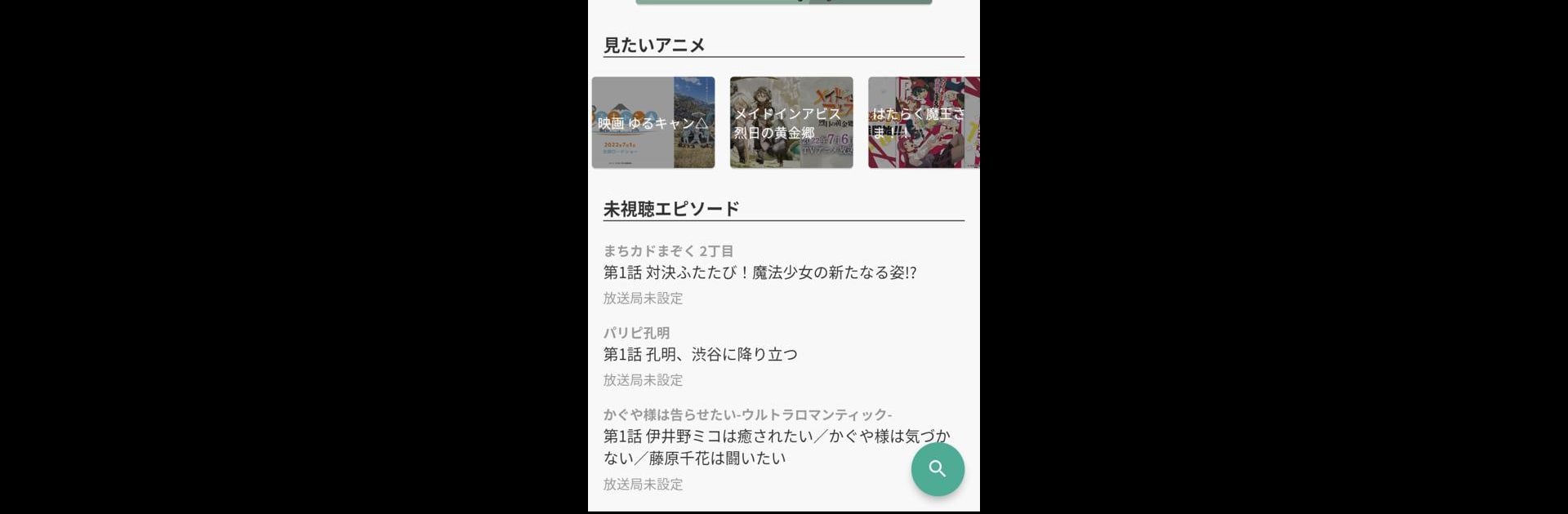 AniHub