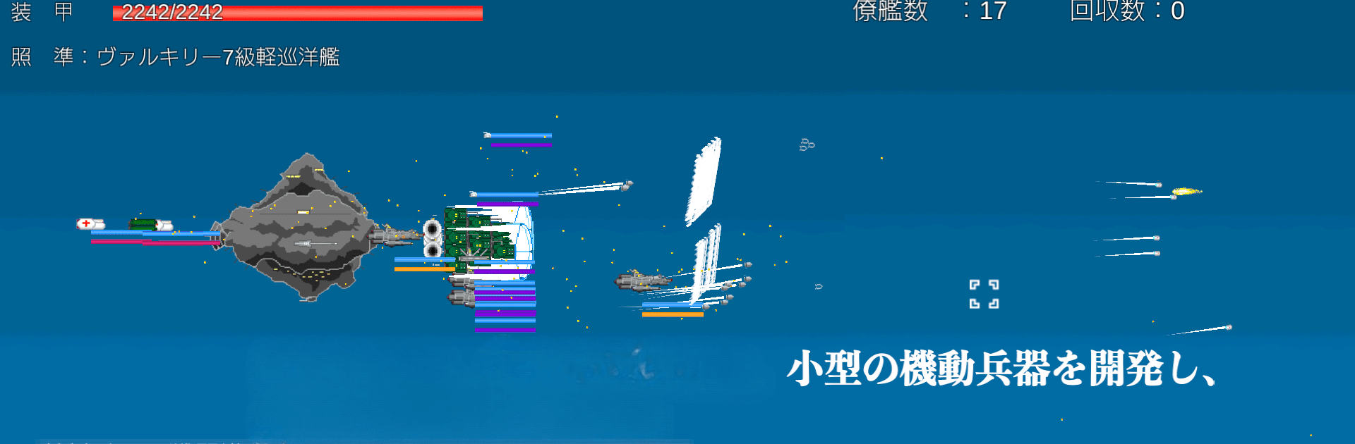 宇宙戦艦物語RPG
