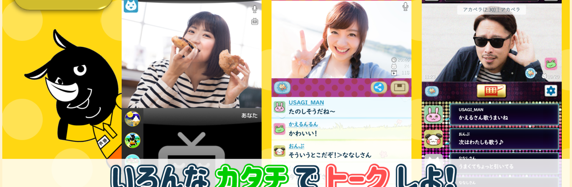 斉藤さん - ひまつぶしトークアプリ