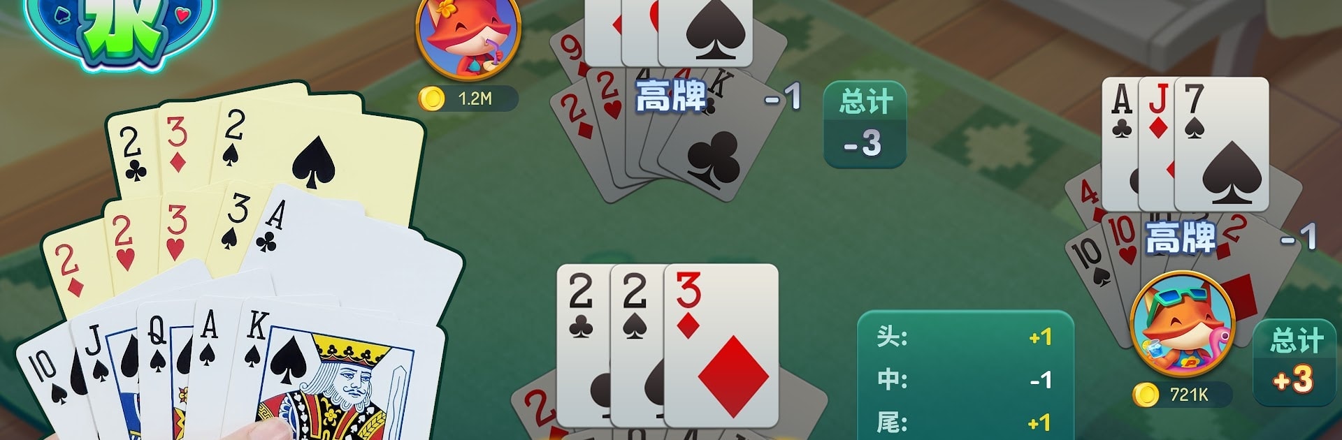 Chinese Poker 十三水 Zingplay