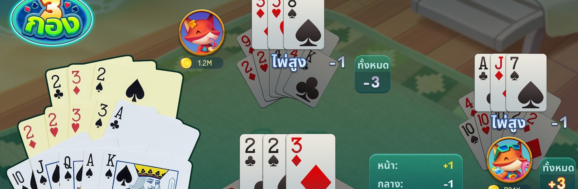 Chinese Poker Zingplay