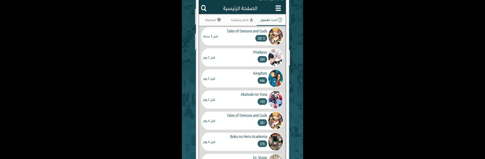 مانجا اون لاين