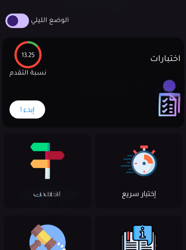 Siya9a Maroc - Permis Conduire