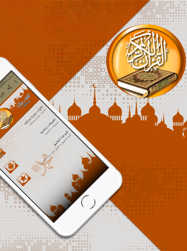 تلاوات مؤثرة ومبكية بدون نت