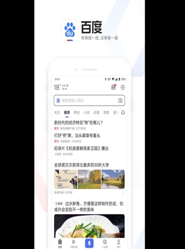 百度