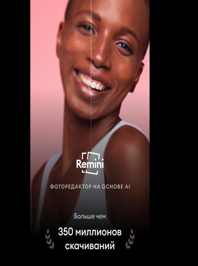 Remini - AI Photo Enhancer