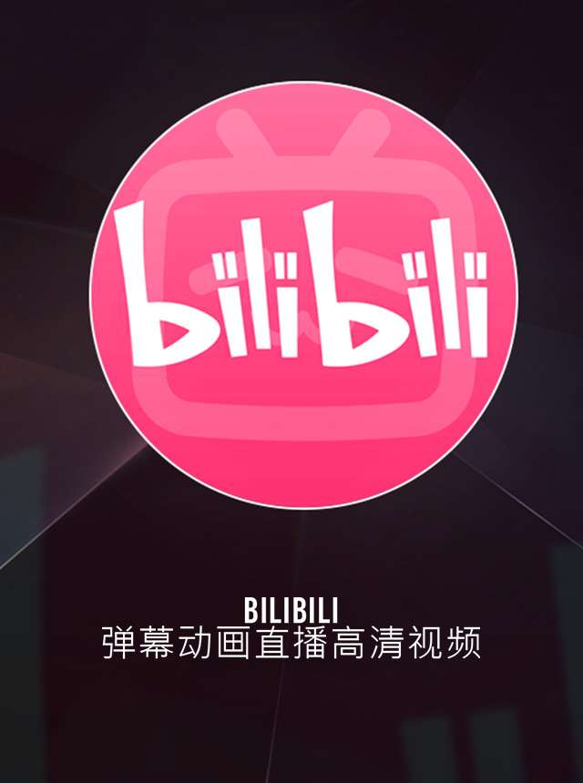 Websites to download Free PC games - BiliBili