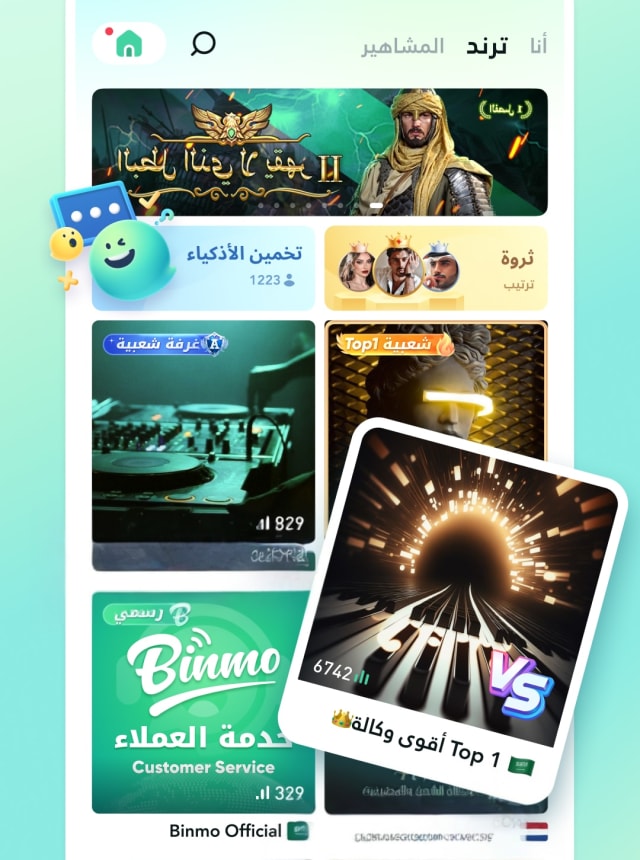 Binmo نـجـوم