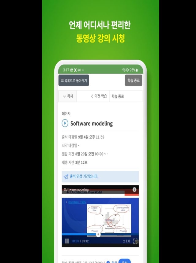 LearningX Student 2.0 (학습자 용)